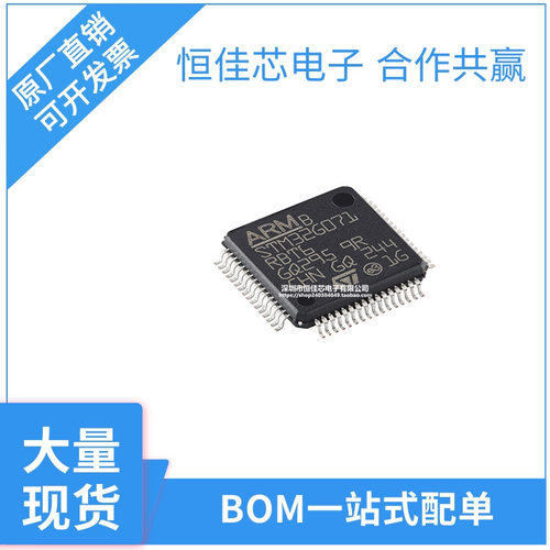 原装正品STM32G071RBT6 LQFP-64 ARM Cortex-M0+32位微控制器-MCU