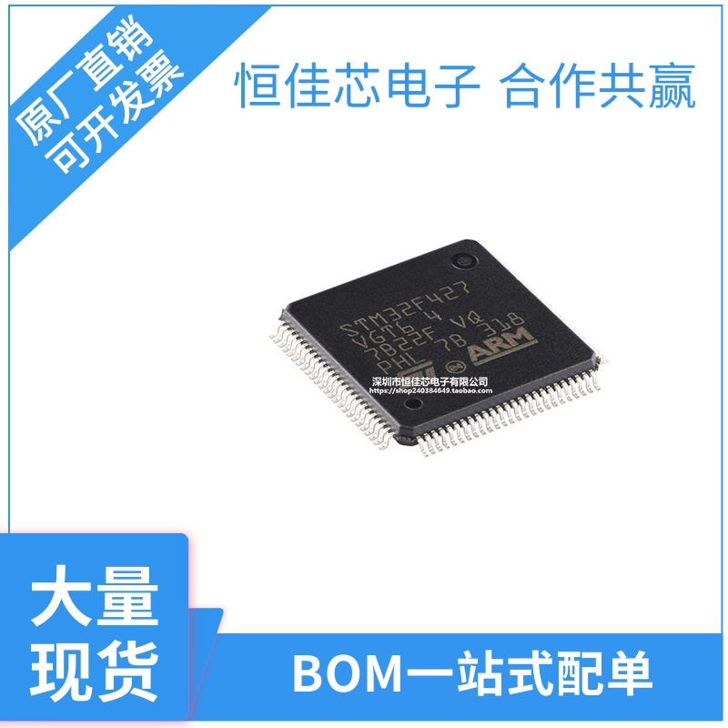 原装 LQFP-100 ARM Cortex-M4 STM32F427VGT6 32位微控制器-MCU