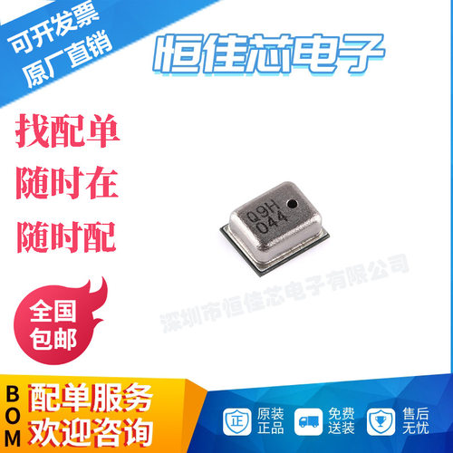 全新原装 QMP6989 LGA-8 气压测量MEMS压力传感器IC芯片