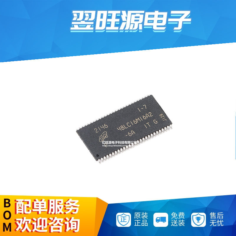 全新原装 MT48LC16M16A2P-6AIT:G TSOP54 存储器芯片