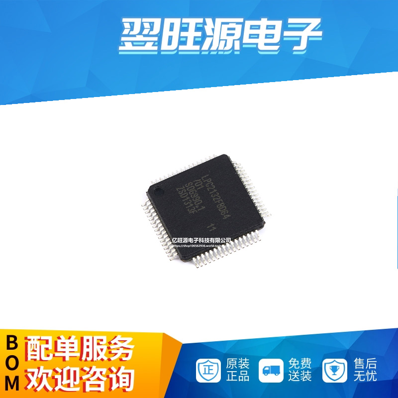 全新原装 LPC2132FBD64  ARM微控制器 - MCU LQFP-64