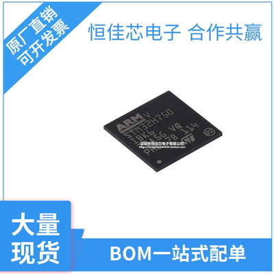 原装 STM32H750IBK6 UFBGA-201 ARM Cortex-M7 32位微控制器-MCU