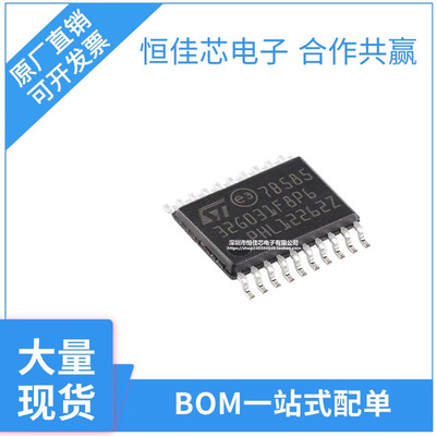 原装STM32G031F8P6 TSSOP-20 ARM Cortex-M0+ 32位微控制器-MCU