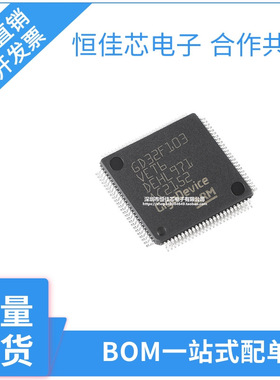 原装GD32F103VET6 LQFP-100 ARM Cortex-M3 32位微控制器-MCU芯片