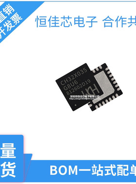 CH32X033F8P6 035C8T6 034F8U6 035F7P6 G8R6 G8U6 R8T6沁恒MCU