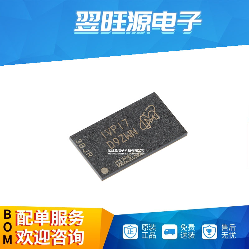 全新原装 MT47H32M16NF-25E ITH  D9SBV 镁光DDR2内存颗粒64Mb