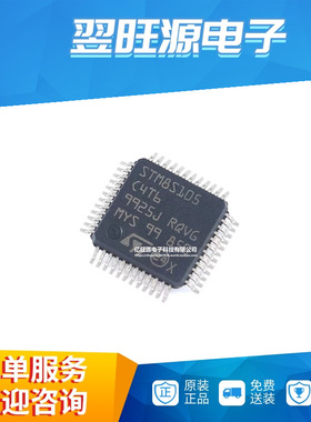 STM8S105C4T6TR LQFP-48 16MHz/16KB闪存/8位微控制器-MCU