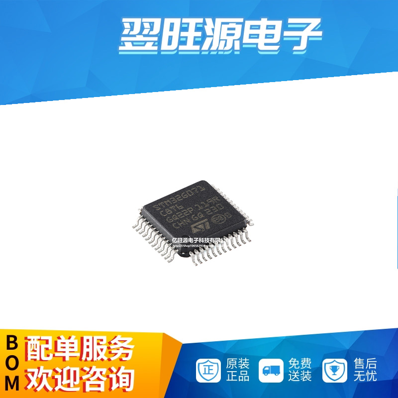 原装 STM32G071C8T6 LQFP-48 ARM Cortex-M0+ 32位微控制器-MCU