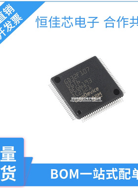 原装GD32F107VGT6 LQFP-100 ARM Cortex-M3 32位微控制器-MCU芯片
