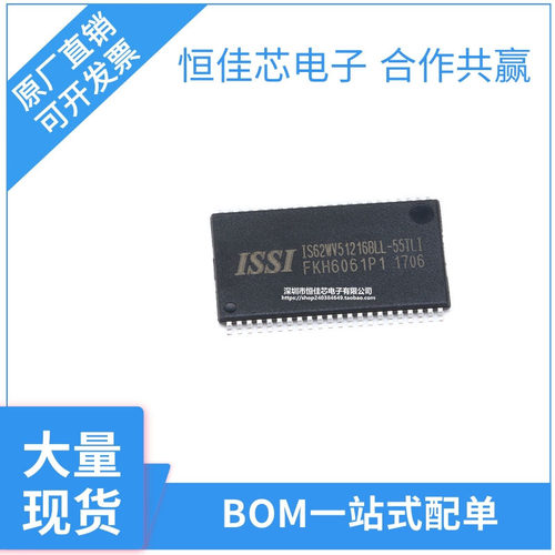 原装正品 贴片 IS62WV51216BLL-55TLI TSSOP-44 RAM 存储芯片