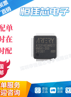 全新原装 AT32F403ARGT7 LQFP-64 ARM Cortex-M4 32位微控制器-MC