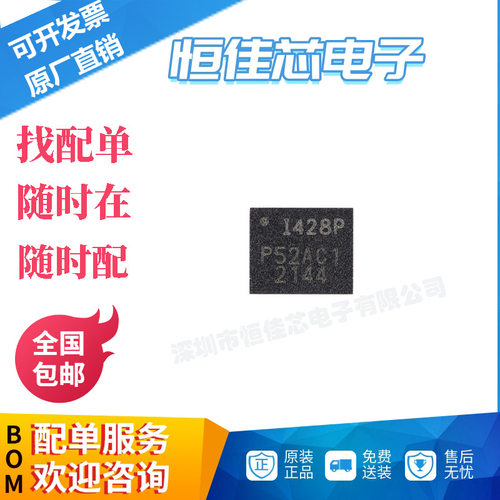 原装ICM-42688-P LGA-14 6轴MEMS运动传感器 3轴陀螺仪+3轴加速计