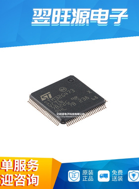 全新原装 STM32G473VCT6 封装LQFP-100 Cortex-M4 32位微控制器IC