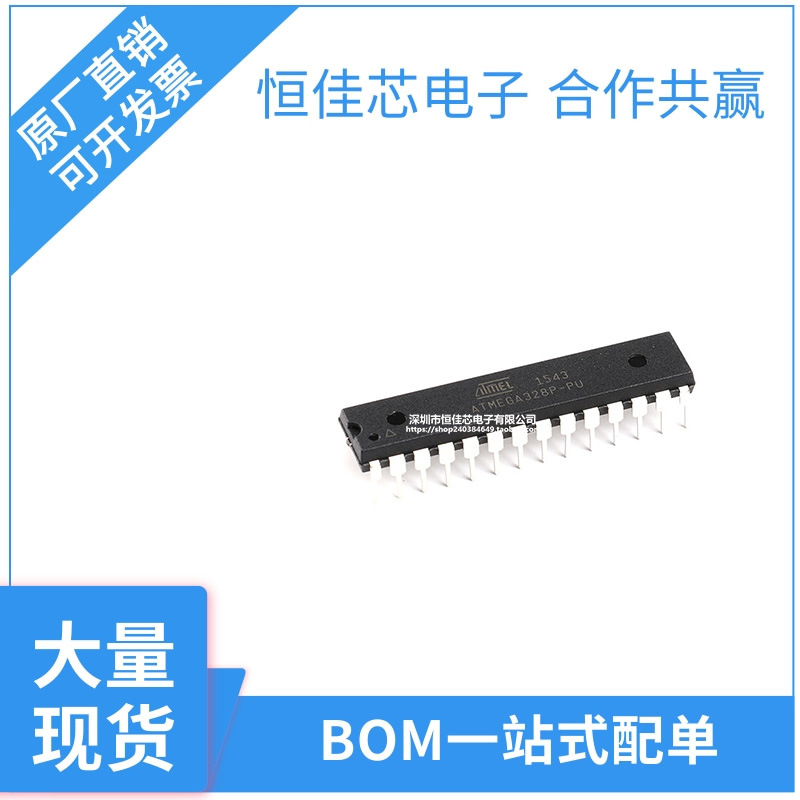 全新原装 ATMEGA328P-PU 直插 8位微控制器 AVR 32K闪存 DIP-28