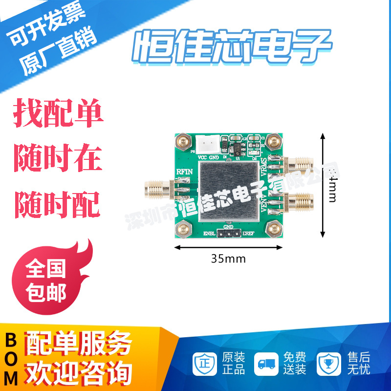 ADL5511射频包络检波器TruPwrRMS检波器脉冲检波测量模块6GHz带宽
