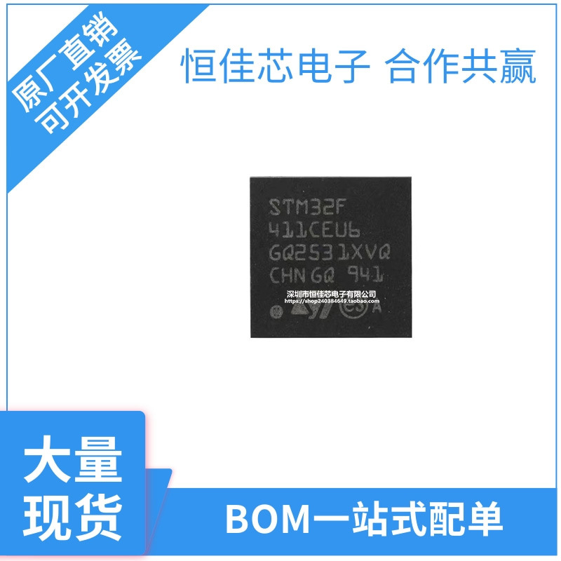 原装正品 UFQFPN-48 32位嵌入式微控制器 STM32F411CEU6-MCU 现货