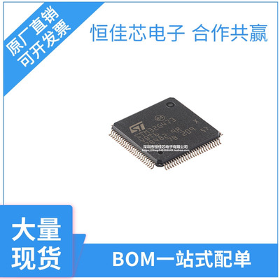 原装 STM32G473VBT6 LQFP-100 ARM Cortex-M4 32位微控制器-MCU