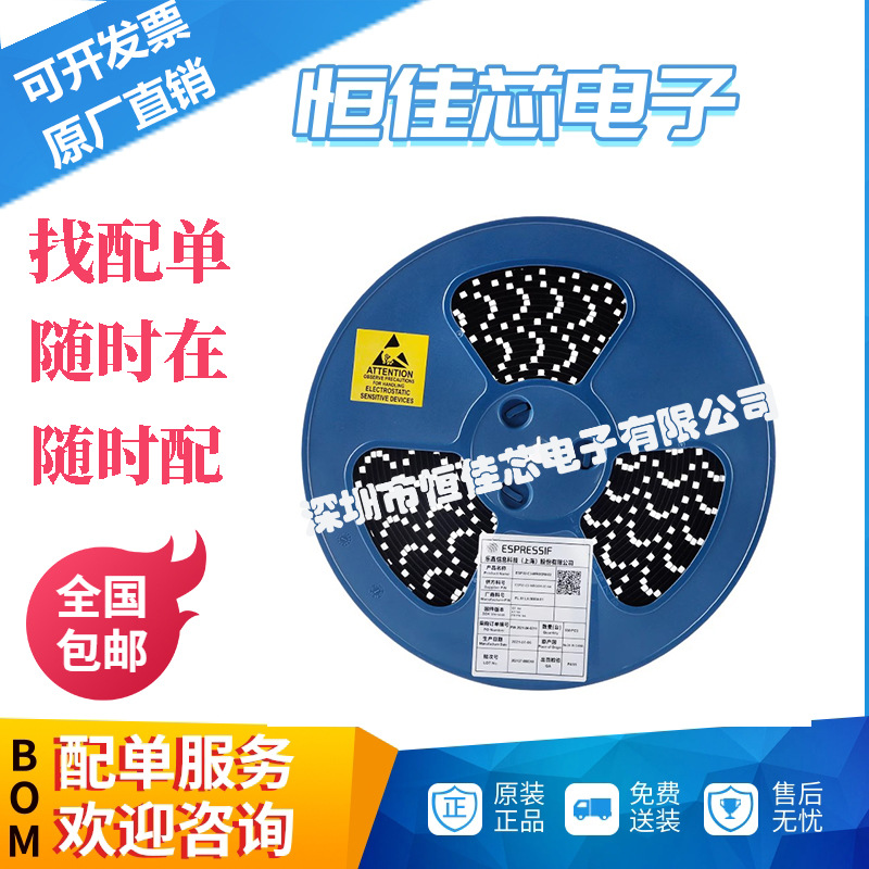 原装ESP32-C3-WROOM-02-N4 2.4GHz WiFi+蓝牙BLE5.0无线模块模组