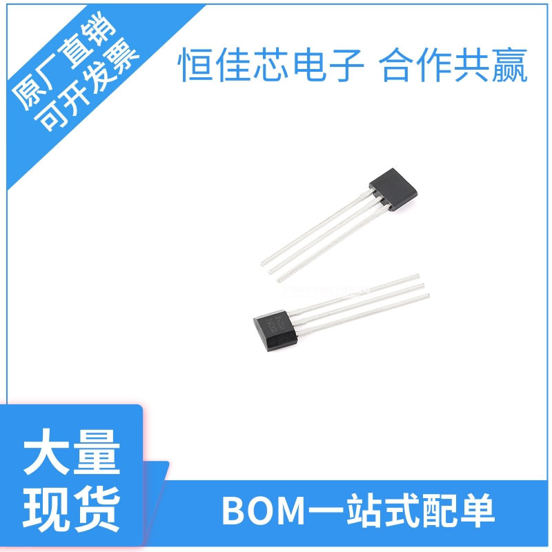 原装全新现货 CC6201TO TO-92S 全极型微功耗霍尔效应开关传感器