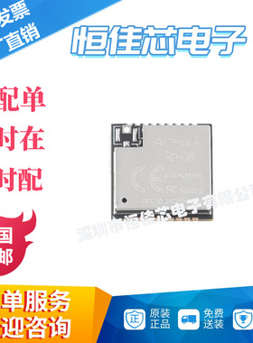 Ra-08 LoRaWAN射频模块模组 ASR6601芯片自带MCU 470MHz外接天线