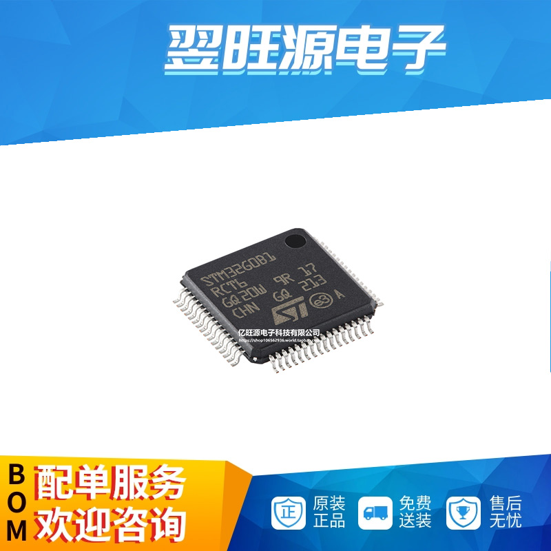 全新原装STM32G0B1RCT6 LQFP-64 ARM Cortex-M0+32位微控制器-MCU