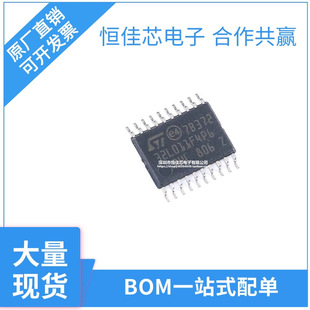 原装 STM32L011F4P6 TSSOP-20 ARM Cortex-M0+ 32位微控制器-MCU