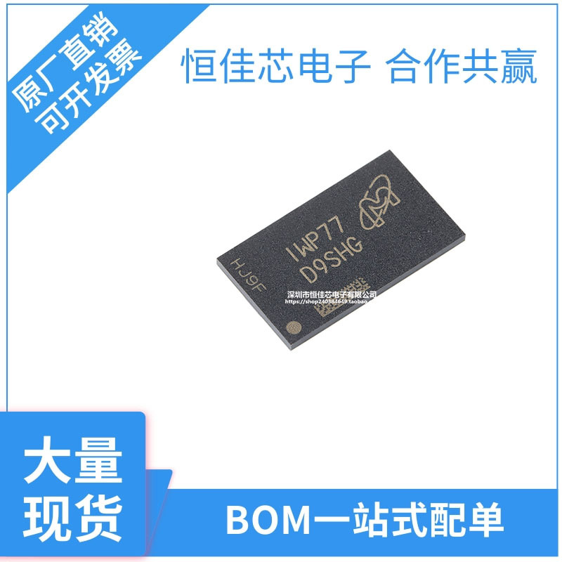 原装 MT41K256M16TW-107 IT:P FBGA-96 4Gb DDR3LSDRAMN内存芯片