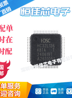 原装HC32L136K8TA-LQFP64 LQFP-64 ARM Cortex-M0 32位微控制器