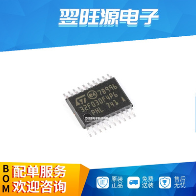 全新原装 STM8S103F3P6TR TSSOP20 微控制器IC单片机集成电路