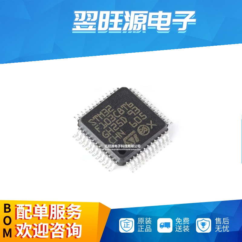 全新原装 STM32F103C8T6 LQFP-48 72MHz嵌入式微控制器单片机芯片