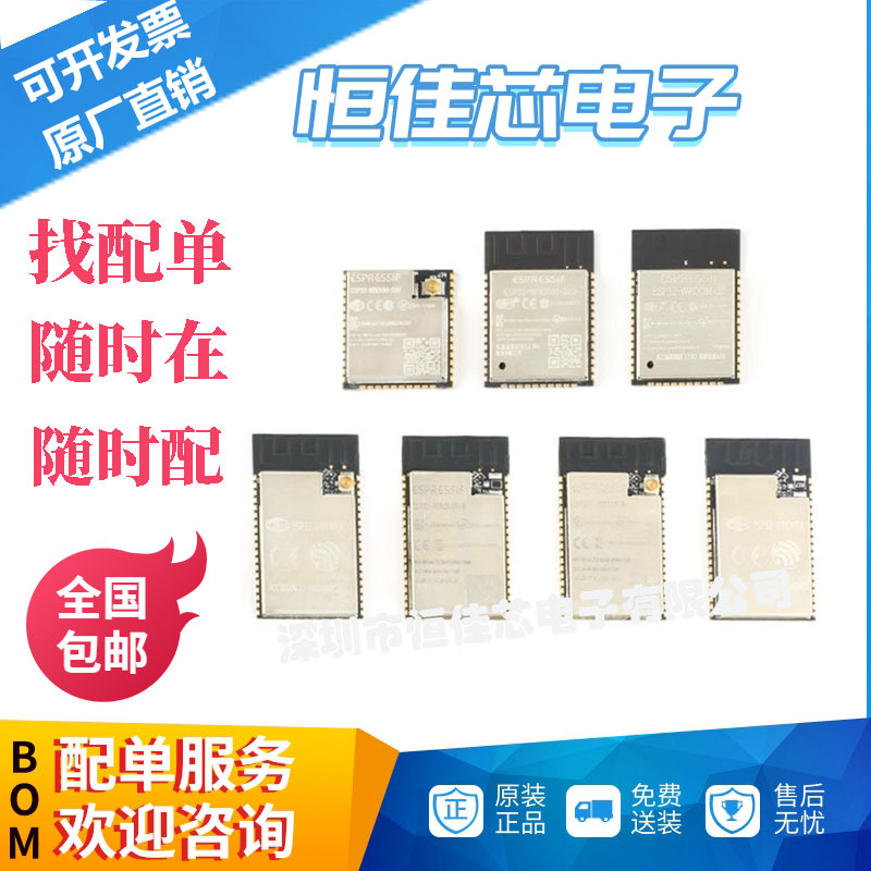 ESP32-WROOM-32D -32U ESP32-WROVER-I -IB -B WiFi+蓝牙双核模块