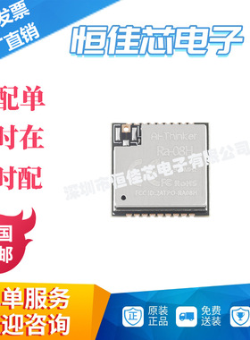 Ra-08H LoRaWAN射频模块模组 ASR6601芯片自带MCU 915MHz外接天线