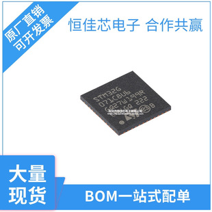 原装 UFQFPN-48 ARM Cortex-M0+ STM32G071C8U6 32位微控制器-MCU