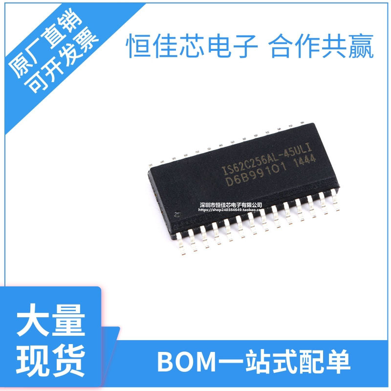 原装正品 贴片 IS62C256AL-45ULI 存储器 RAM 256KB 45NS SOP-28