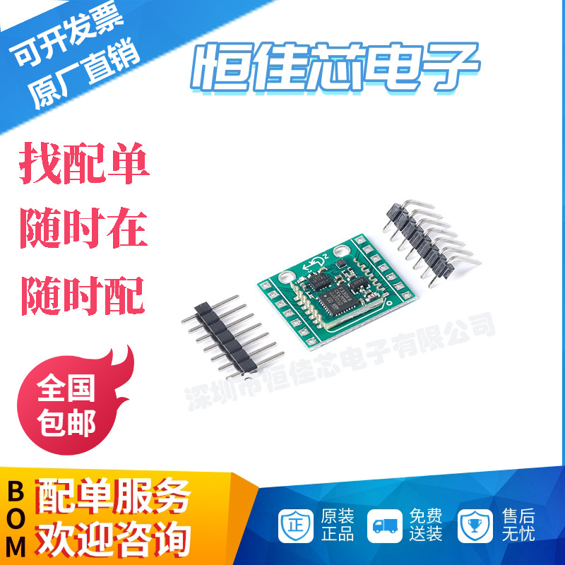 全新原装 WT931 串口九轴高精度加速度计陀螺仪模块姿态角度传感