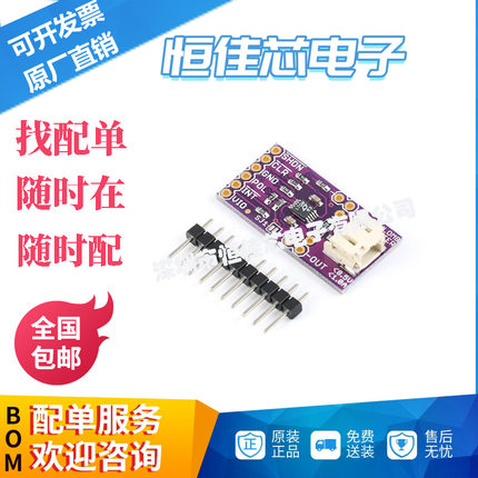 恒佳芯电子 LTC4150库仑计数器 电池电量检测模块电流检测传感器