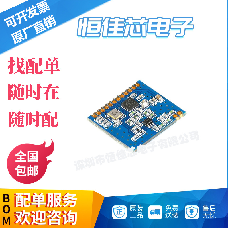 CMT2300A 433MHz lora无线收发模块 类SI4438/SI4432