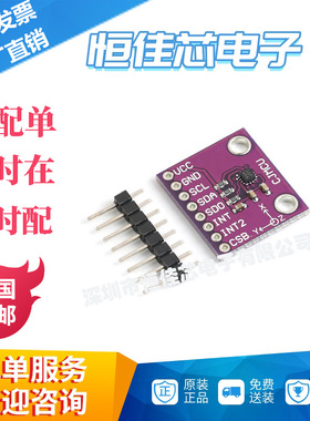 BMA250E三轴加速度传感器模块 low-g xyz三轴 MEMS板