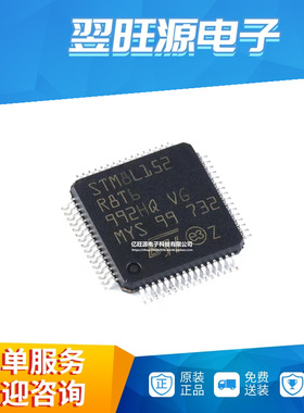 全新原装 STM8L152R8T6 16MHz/64KB闪存/8位微控制器-MCU