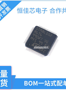LQFP64 16MHz 32KB 8位嵌入式-微控制器 原装正品 STM8L152R6T6