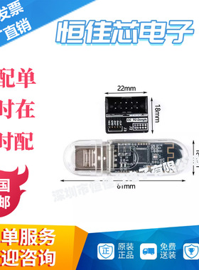 CC2531/2540 USBDongle蓝牙板Zigbee sniffer协议分析仪蓝牙调试