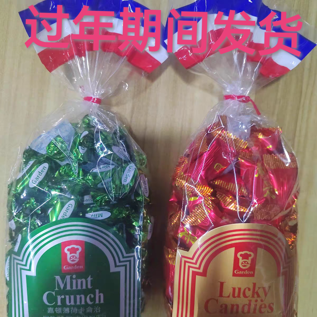 香港采购港版嘉顿利是糖薄荷味什锦糖多口味新年送礼年货袋装结婚