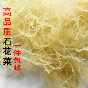 纯淡干龙须菜石花菜500g 天然农家自晒鹿角菜珊瑚头发菜海藻干货