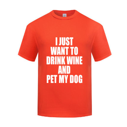 短袖T恤男 I Just Want to Drink Wine and Pet My Dog 搞笑讽刺