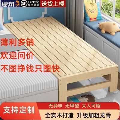 儿童床实木床护栏定做床加宽拼接