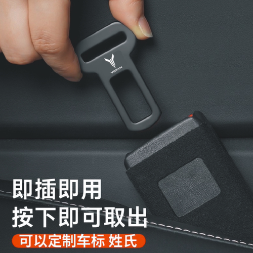 适用于岚图汽车FREE追光梦想家泰山X8安全带接头卡扣延长器插销抠