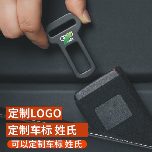适用奥迪A6LAlA3A5A7Q354E5E7X汽车安全插带延长器插头卡口销接头