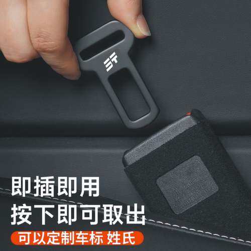 适用奇瑞纵横G700汽车安全插带延长器接头抠头卡口座椅固定器插销