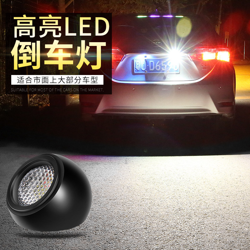 懿睿汽车led辅助灯鹰眼倒车灯