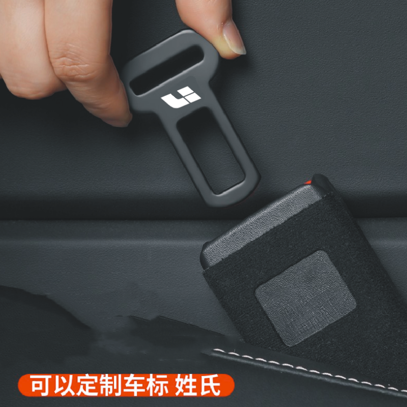 理想one/L7L8L9L6i6i8MEGA汽车安全带延长器接头插销抠头车内用品
